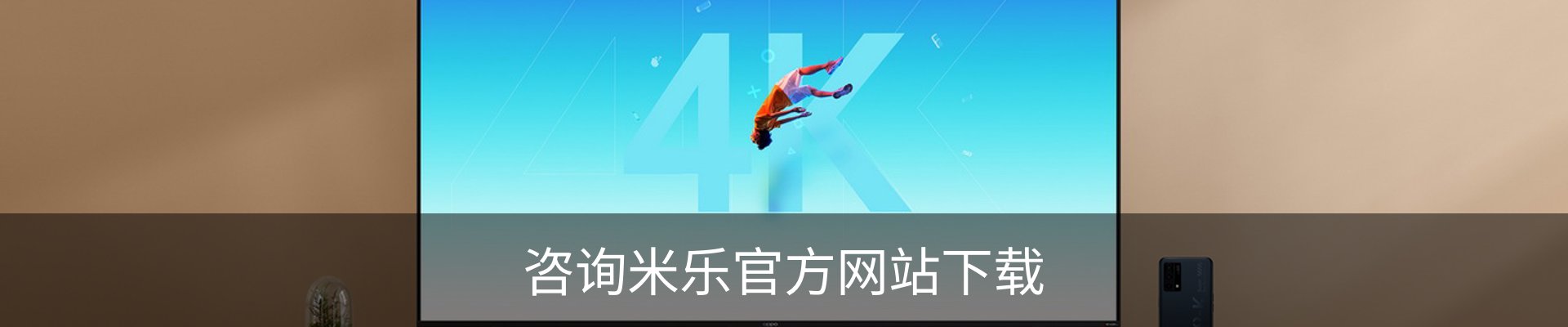 咨询米乐官方网站下载