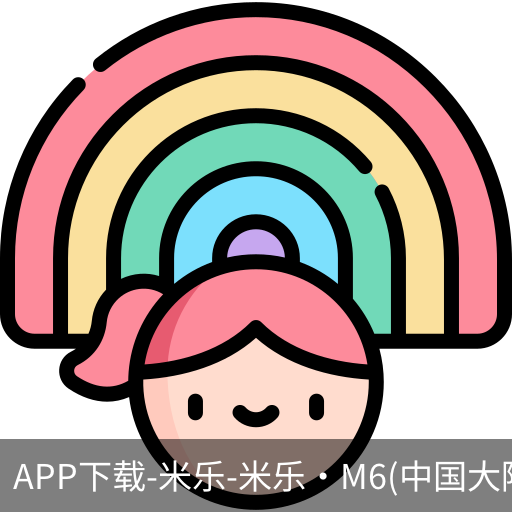 米乐官方网站下载